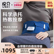 日本凉腰介T1简采部按摩腰带护腰椎热器敷舒缓腰背腰椎仪送礼物
