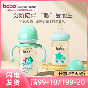 boboPPSU吸管奶瓶6个月1岁3岁以上宝宝防胀气躺着喝的奶瓶