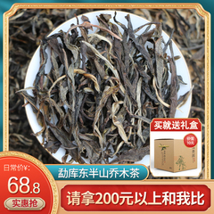乔木古树普洱茶生茶500g散茶盒装