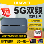 华为随身wifi3pro移动无线wifi流量网卡笔记本上网卡4G全网通插卡路由器户外便携式车载wifi