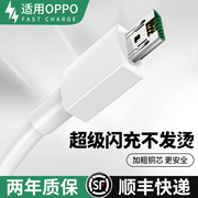 tafiq安卓数据线usb充电器线快充闪充适用oppo线oppor17r15r11s专用快充线手机单头加长2米充电宝冲电