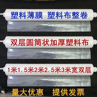 1米1.5米2米3米双层圆筒塑料，薄膜透明防尘罩，塑料布包装膜青储袋