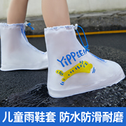 儿童雨鞋套防水防滑男童女童雨天防雨宝宝小学生小孩加厚耐磨雨靴