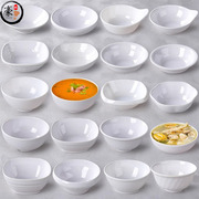 密胺小碗白色米饭碗粥碗食堂饭店快餐汤碗商用仿瓷火锅调料蘸料碗