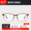 rayban雷朋光学镜架板材，彩色枕形近视时尚，修颜潮酷眼镜框0rx5418f