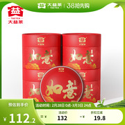 大益普洱茶如意沱茶熟茶100g*4盒组合2001批次云南勐海茶厂
