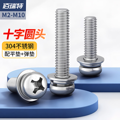 回购王圆头组合螺丝送货上门