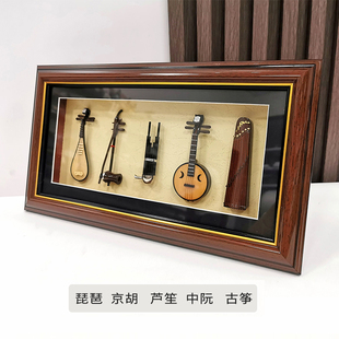 民乐小古筝中阮三弦竹笛五件套二胡琵琶相框摆件中国传统礼物