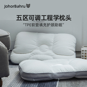 tpe软管枕头五区可调高度护颈椎助眠睡觉专用可水洗日本软管枕芯