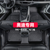 适用奥迪a4l脚垫a6l q5l q3 a3l全包围专用sportback全包tpe汽车