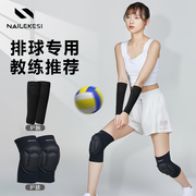 排球护膝护腕护臂中考学生专用女款防摔膝盖跪地护套运动套装夏季