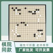 儿童磁性围棋套装初学者，黑白棋子便携式折叠棋盘，小学生磁吸五子棋