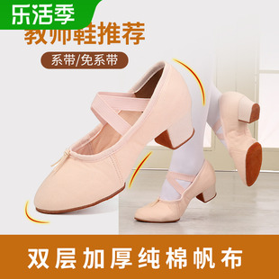 舞诺女成人教师鞋带跟软底，练功鞋形体瑜伽民族中国古典舞芭蕾舞鞋