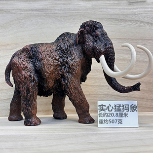 实心大长毛象猛犸象半实心冰河世纪猛犸象模型长毛象玩具远古动物
