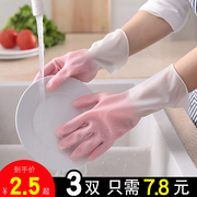 家务手套女厨房耐用洗碗刷碗橡胶胶皮，乳胶家用清洁防水洗衣服薄款