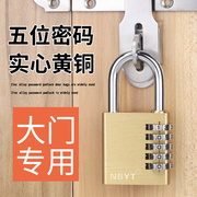 nbyt5五位实心黄铜加大号，大门铁门工具箱密码锁挂锁室内门锁