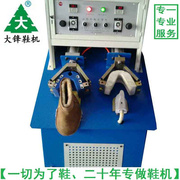 单冷单热外翻后跟定型机雪地靴定型机冷热后踵定型机制鞋机械