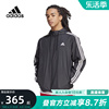 Adidas阿迪达斯外套男2023夏宽松休闲梭织运动防风夹克IB0378