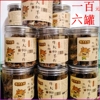 江苏旅游特产小吃风干xo酱五香味牛大师，手作牛肉干6罐装休闲零食