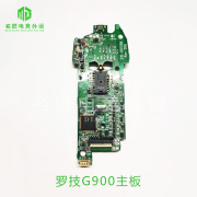 罗技鼠标主板G903GPW狗屁王G502G402G302 G602鼠标维修配件侧键
