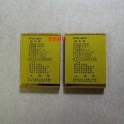 心迪A3-天运（C网）A3-天玺迪卡龙399-乐霸C D1-大黄蜂手机电池