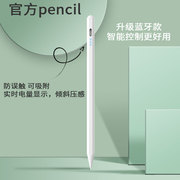 applepencil电容笔适用苹果华为小米红米ipad9书写笔ipad触控笔pro11一二代安卓平板电脑air5绘画4防误触屏笔