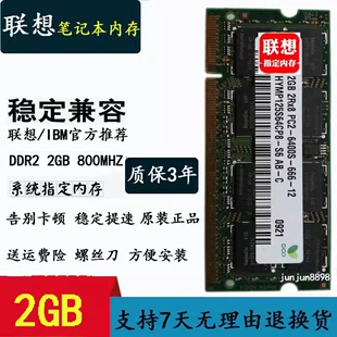 联想thinkpadsl300sl400sl500x100e2gddr2800笔记本内存条