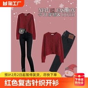 红色复古针织开衫毛衣女(毛，衣女)冬季2023休闲设计感显瘦牛仔裤两件套