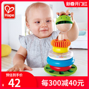 Hape儿童叠叠乐青蛙不倒翁套塔积木宝宝婴儿童早教益智玩具套圈