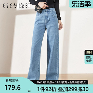逸阳女裤2024夏季薄冰牛仔裤直筒宽松显瘦浅色高腰窄版阔腿裤