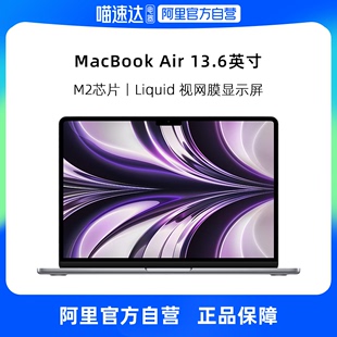 自营apple苹果macbookair13.6英寸m2芯片笔记本电脑8核中央处理器