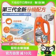 威猛先生速效管道疏通厨房专用管道通960ml厨房下水道油污疏通剂