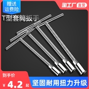 6-19mm*14件t型，外六角套筒扳手加长汽车，摩托车轮胎多功能套装工具