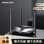 水星wifi6+ax3000无线路由器千兆端口易展mesh组网，覆盖5g双频信号增强中继，扩展器家用高速上网电竞低延时x30g