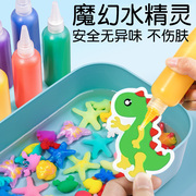 水精灵魔幻水宝宝儿童玩具diy手工制作材料6岁女孩男孩神奇水晶灵
