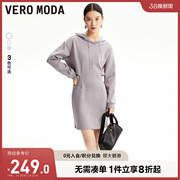 Vero Moda连衣裙2023早秋长卫衣版型连帽设计休闲简约气质
