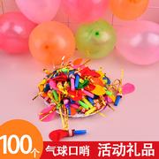 200个会叫气球哨子创意生日节日装饰品幼儿园学校微商小