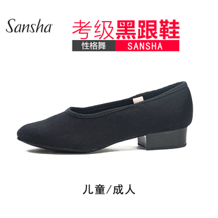 三沙sansha儿童舞蹈鞋帆布芭蕾教师鞋代表性鞋练功软底鞋性格舞鞋
