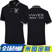 维意定制工作服定制装修装饰公司，短袖纯棉广告衫polo衫工装印logo