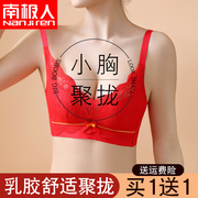 乳胶内衣女夏季小胸聚拢显大无钢圈胸罩，薄款收副乳防下垂文胸套装