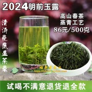 2024年新茶恩施玉露毛尖富硒明前春茶绿茶五峰特级茶叶500g