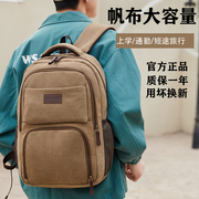 帆布双肩包男士商务背包15.6寸笔记本电脑包学生书包男短途旅行包
