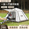 齐居客户外全自动帐篷便携式折叠野外露营野营装备野外防雨加厚