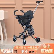 溜娃神器手推车轻便折叠婴儿宝宝便携四轮双向儿童简易遛娃神器