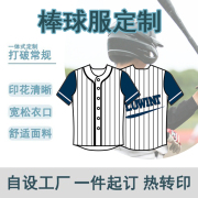 高端定制 棒球服短袖个性设计logo带扣子 比赛训练服