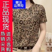 2024夏季豹纹短袖T恤时尚圆领百搭气质减龄字母弹力小衫女P36