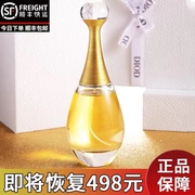 大牌真我香水女士持久留香淡香清新女生，迪奥诗丹100ml