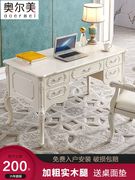 欧式书桌椅子实木办公桌家用高端书房白色成人用写字台医美咨询桌