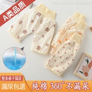 宝宝隔尿裤防水可洗幼儿防尿床睡觉神器防漏尿垫戒尿不湿高腰护肚