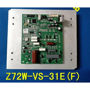 志高空调外机变频模块电源z72w-vs-31e(f)kfr-72wbbp+n3a